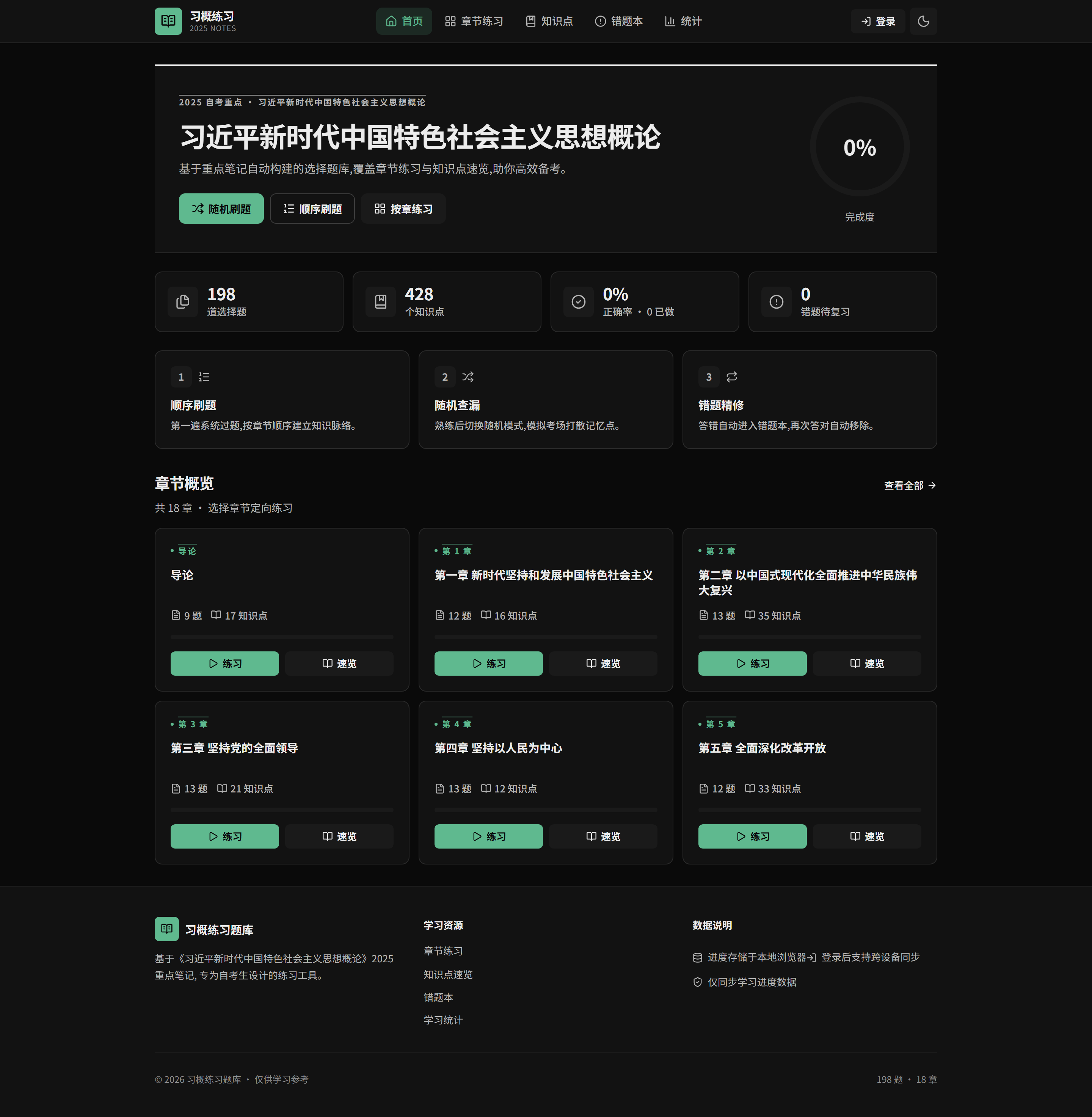 暗色模式