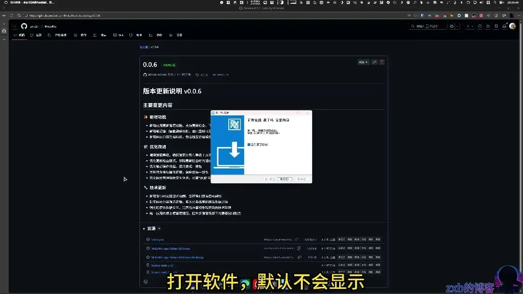 摸了吗启动界面