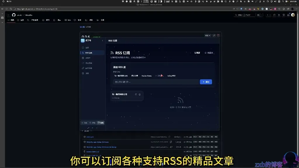 RSS订阅功能