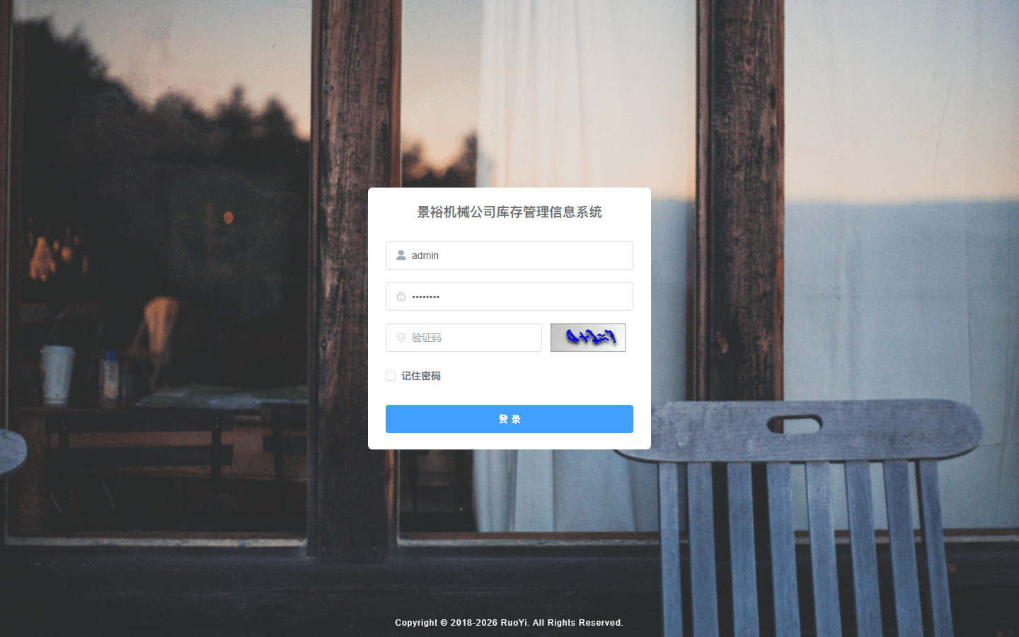登录页