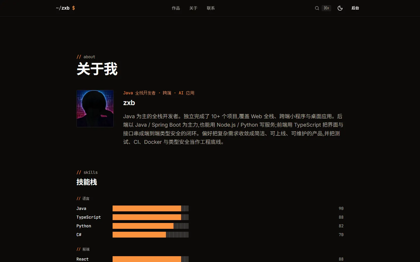 关于 / Hero