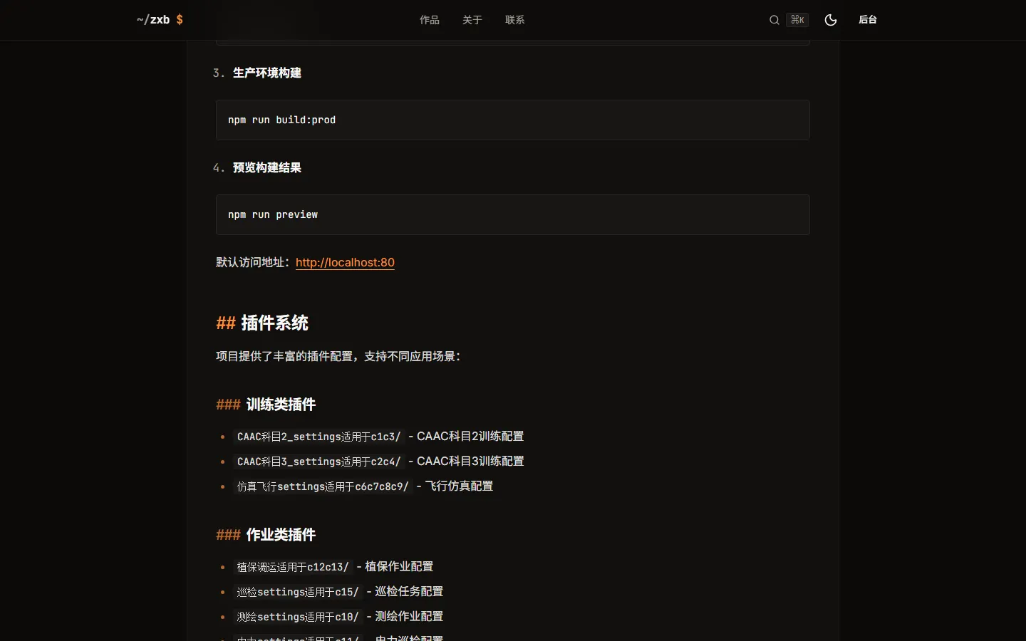 项目详情 / MDX README