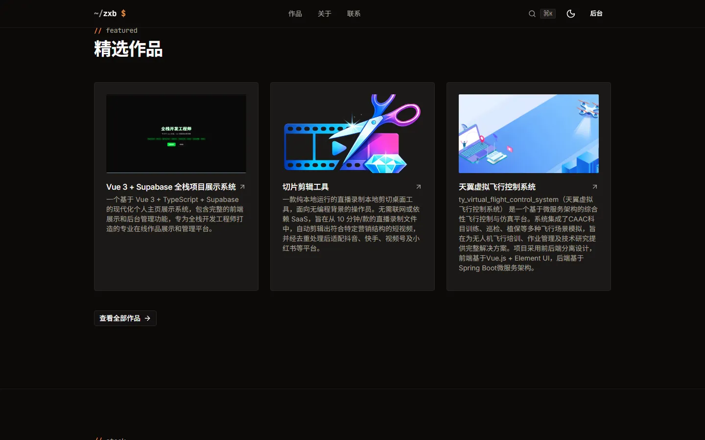首页 / 精选作品