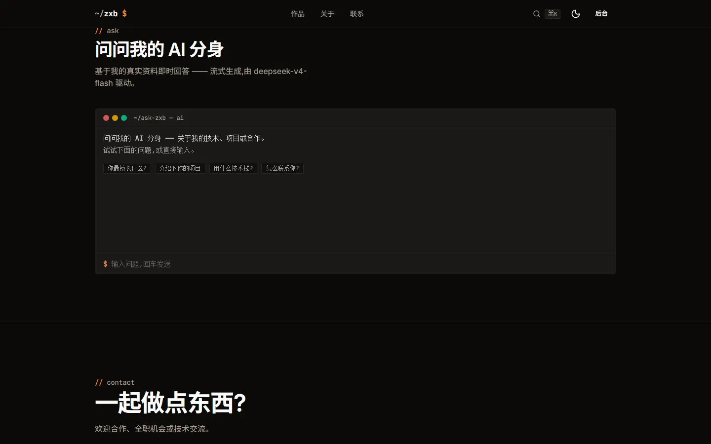 首页 / AI 分身入口