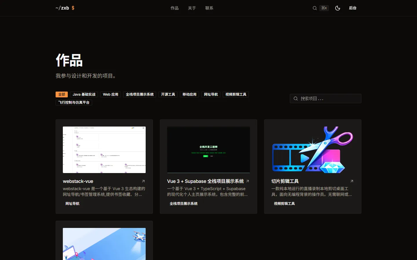 作品列表 / 分类筛选
